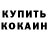 ГАШИШ ice o lator Kristopher Nicolas