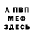 Метадон кристалл Vlad Buinovskyi