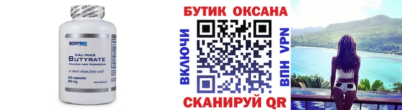 БУТИРАТ бутик  Елизаветинская 